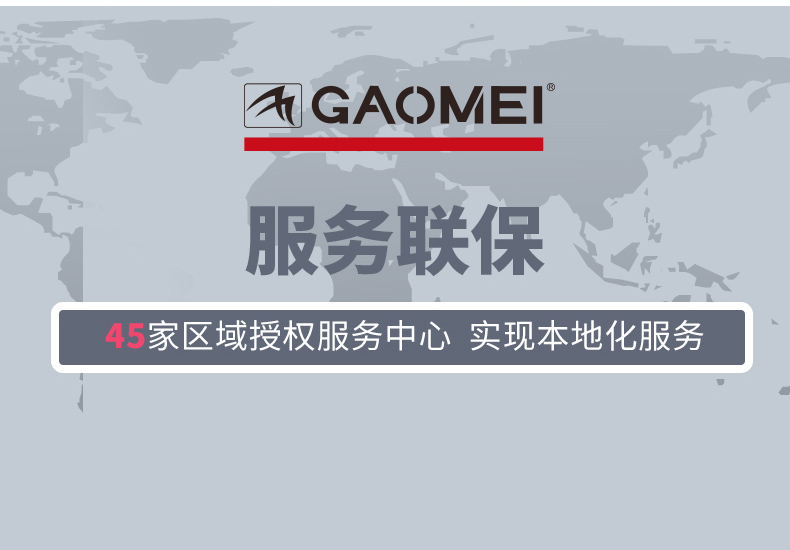 联保服务