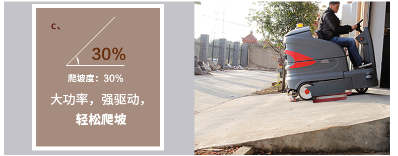 S-160智慧洗地车特点6