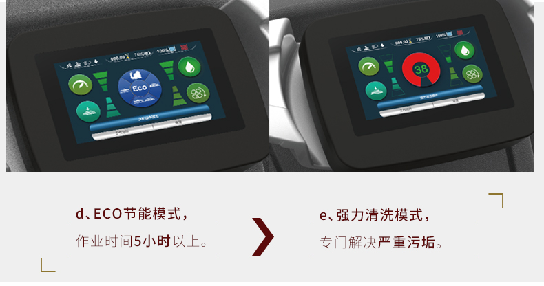 S-160智慧洗地车特点7