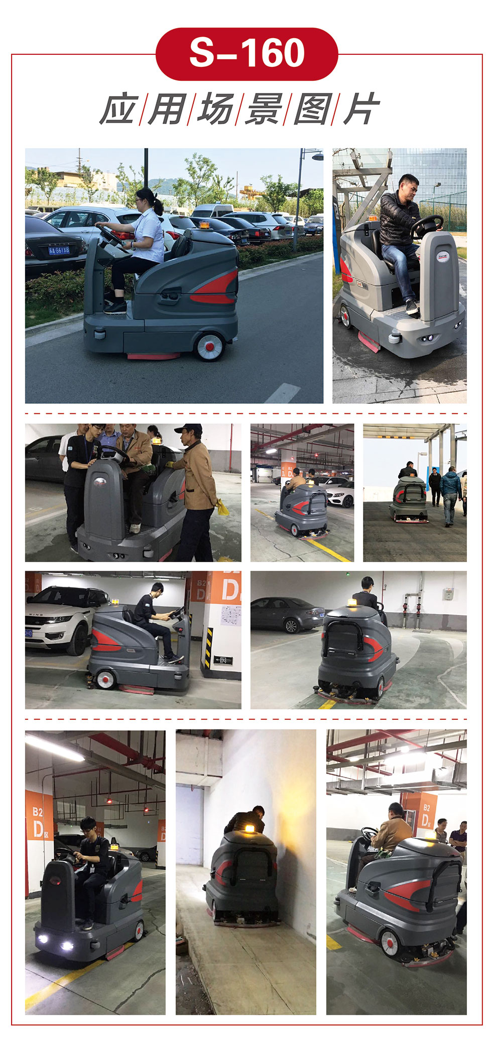 高美S-160智慧型洗地车应用场景图片12
