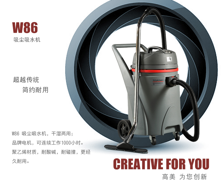 1吸尘器-吸水机-W86