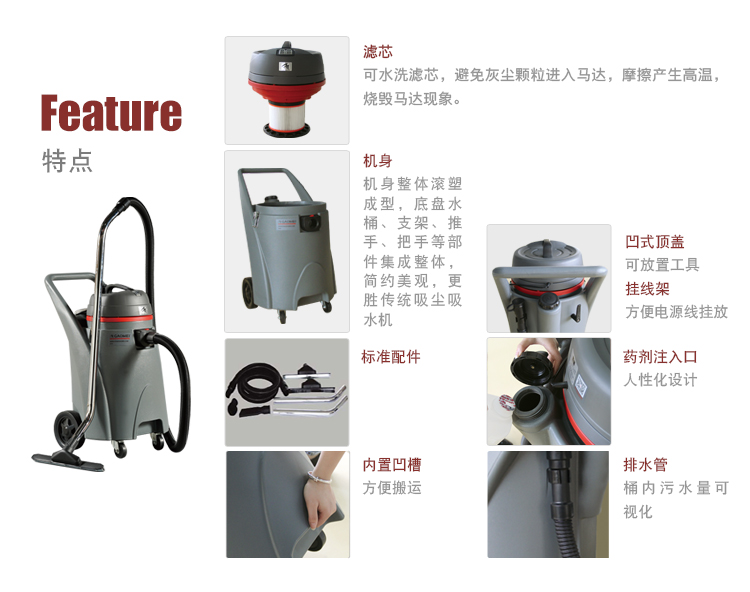 3吸尘吸水机-吸尘器-吸水机-W70