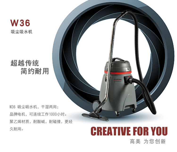 1吸尘器-吸水机-W36