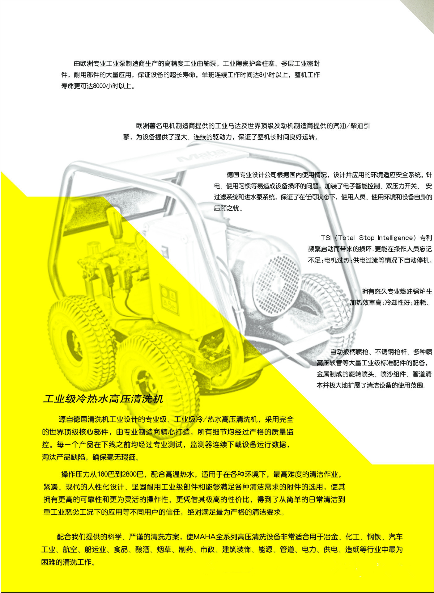马哈MAHA冷水高压清洗机M20-30介绍2