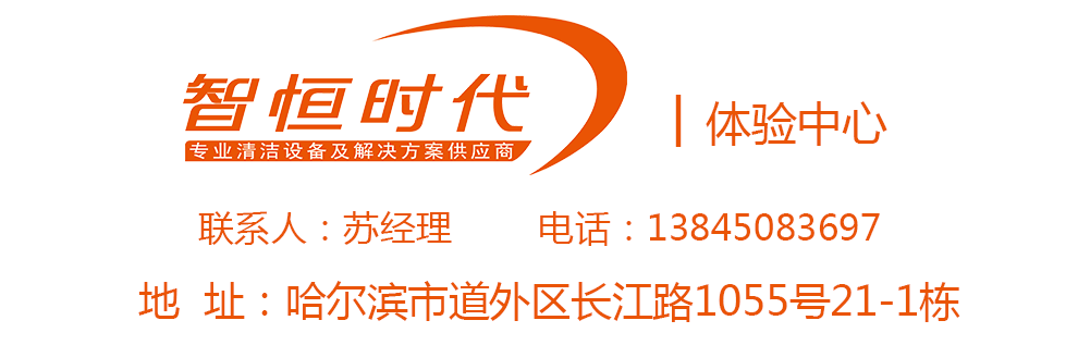 洗地机扫地机联系方式