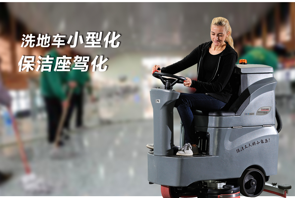 驾驶式洗地机（洗地车）多少钱