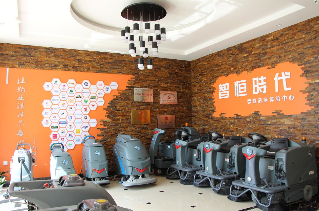 互联网发展对清洁行业的影响